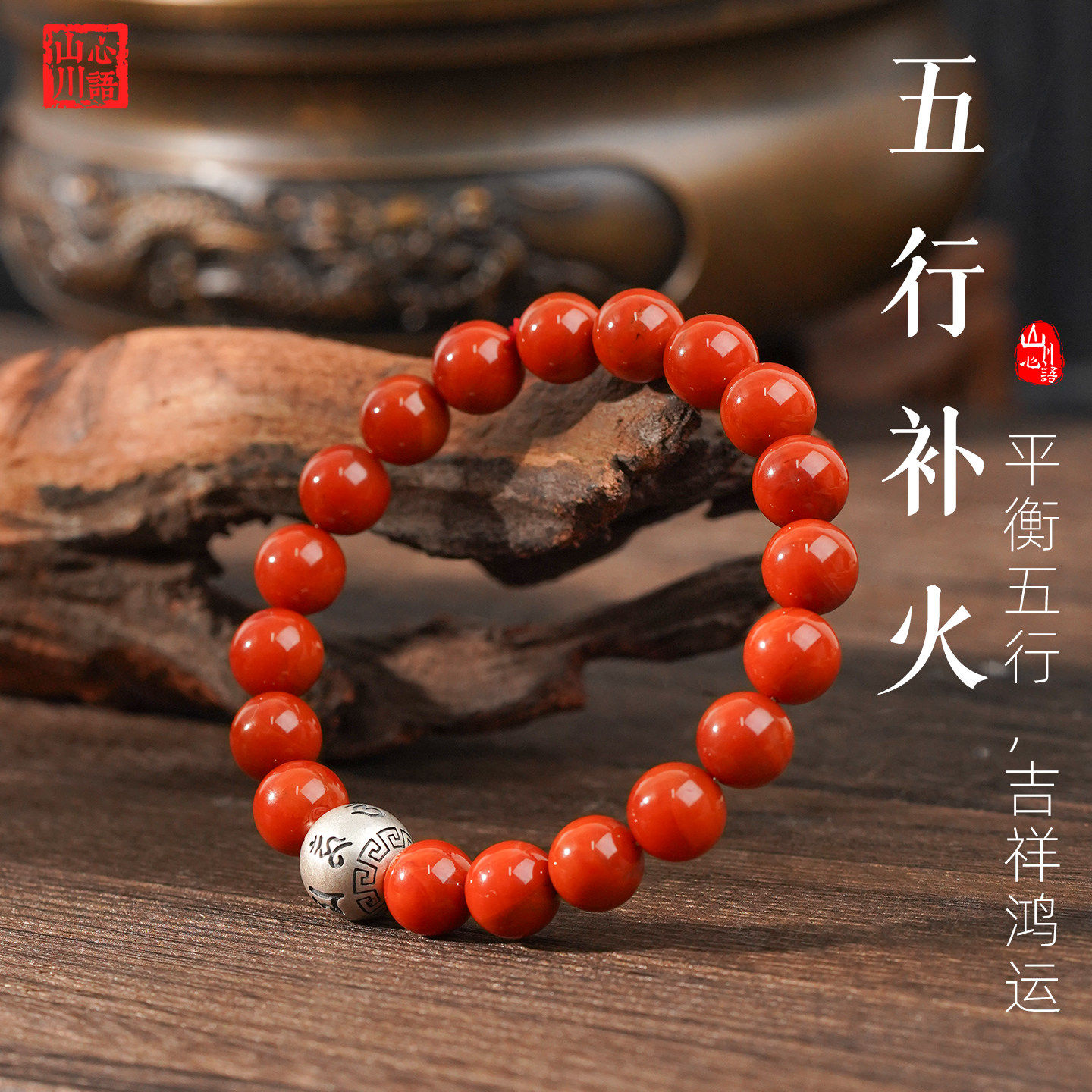 南红玛瑙手串五行喜火补火天然满肉原矿火焰纹柿子红宝石手链女士