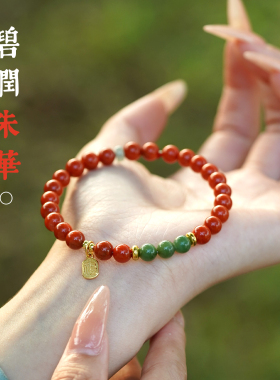 保山南红本命年五行补火手串