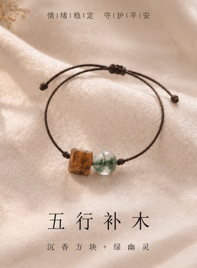 沉香木质绿幽灵手链新中式妈妈