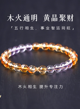 轻奢紫水晶黄塔晶转运本命年手串