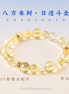 黄水晶转运珠手串女士招财聚运