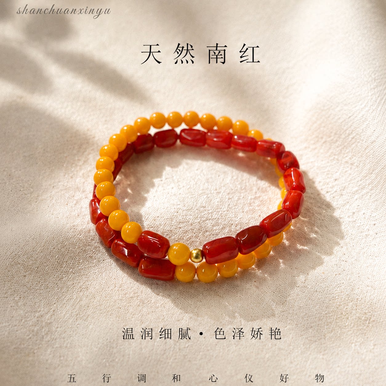 保山南红手串鸡油黄蜜蜡串珠招财聚福原创设计天然玛瑙手链礼物
