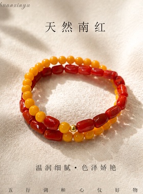 保山南红手串鸡油黄蜜蜡串珠招财聚福原创设计天然玛瑙手链礼物
