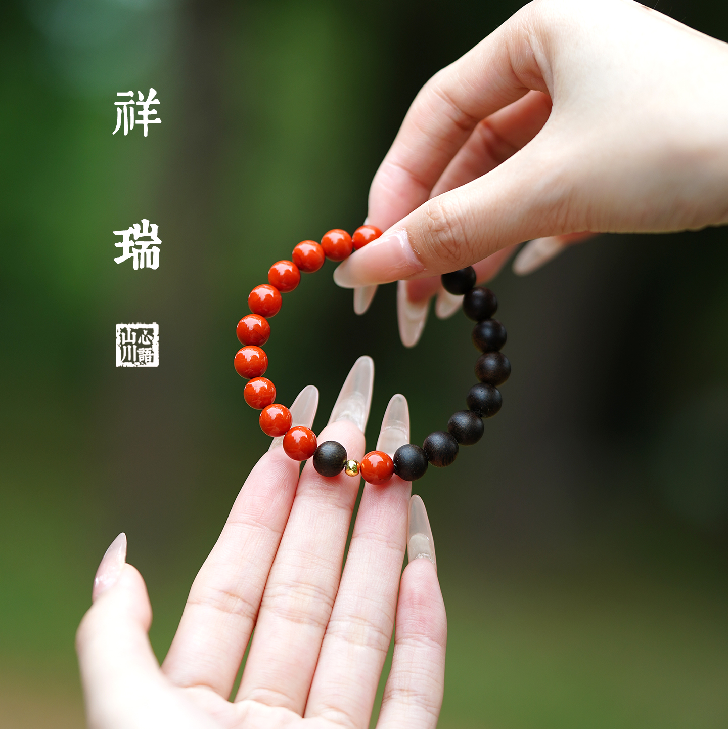 火木手串五行补火喜木沉香南红