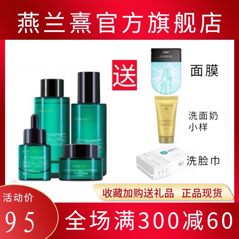 燕兰熹水乳官方旗舰店