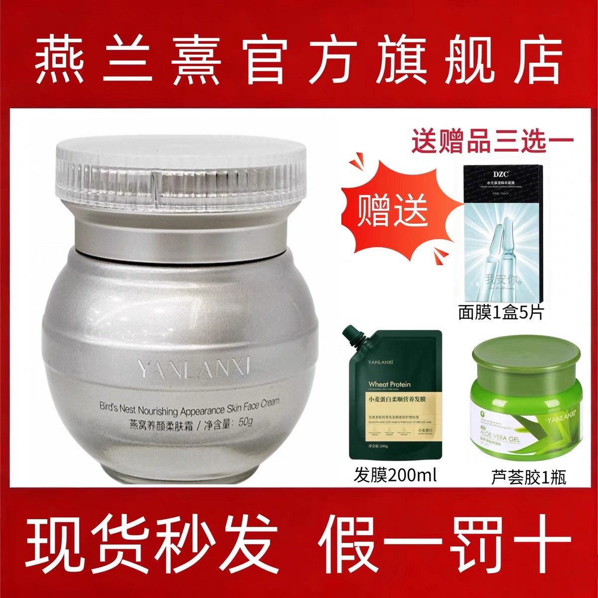 燕兰熹化妆品套装官网正品燕窝雪耳奢宠面霜素颜霜补水套盒旗舰店