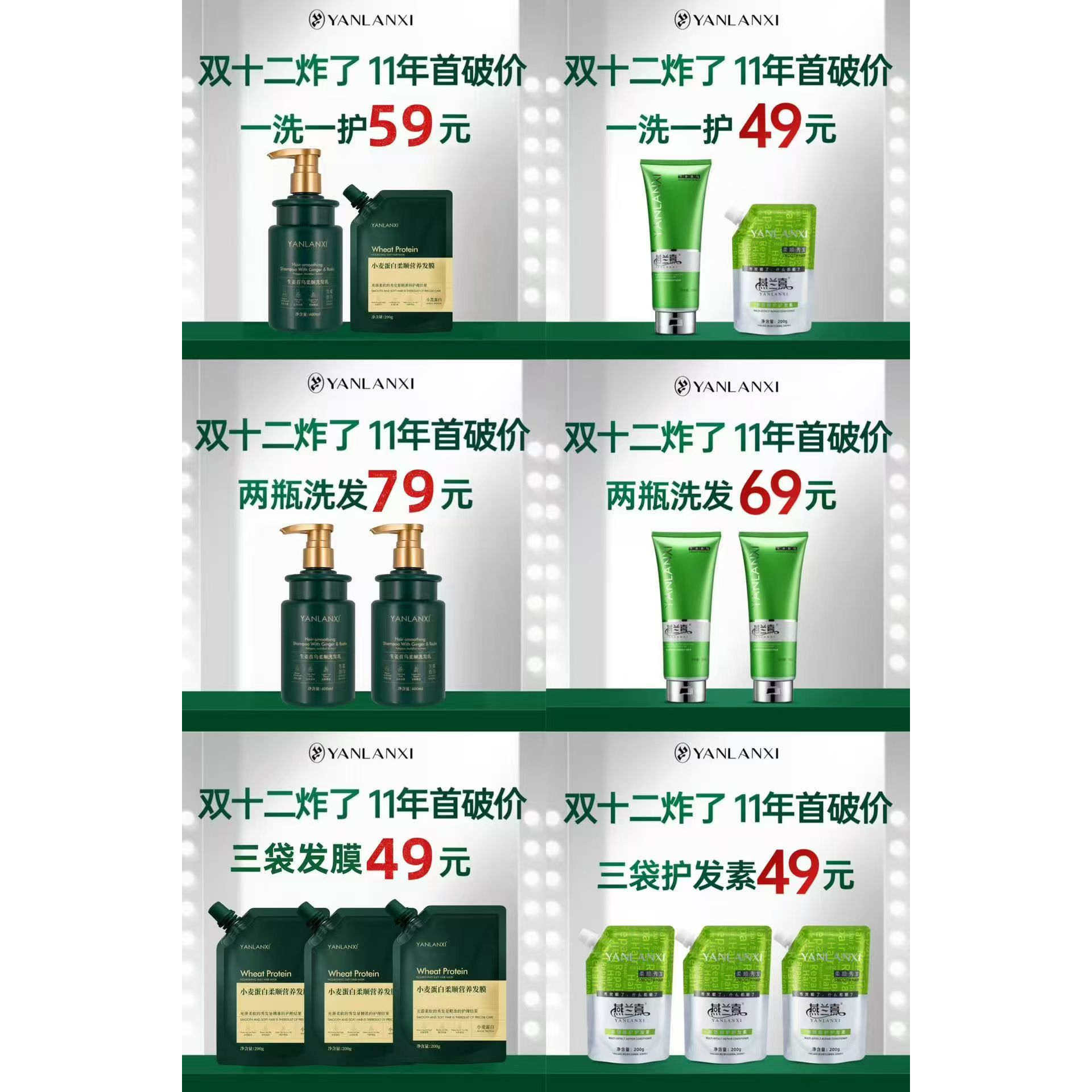 燕兰熹生姜首乌柔顺洗发水护发素控油去屑洗发乳套装正官方旗舰店