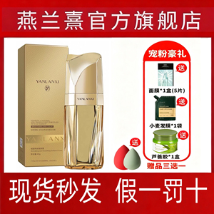 燕兰熹防晒隔离霜小灯泡粉底液焕颜防护养肤素颜霜正品官方旗舰店