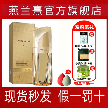 燕兰熹防晒隔离霜小灯泡粉底液焕颜防护养肤素颜霜正品官方旗舰店
