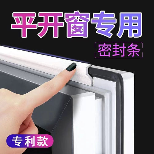 窗户密封条防漏风门窗密封条塑钢断桥铝自粘型防风保暖防尘条免拆