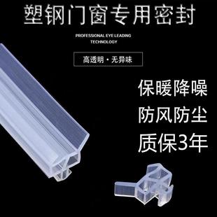 八爪鱼密封条塑钢平开窗胶条防风防尘防水保暖断桥铝通用密封条