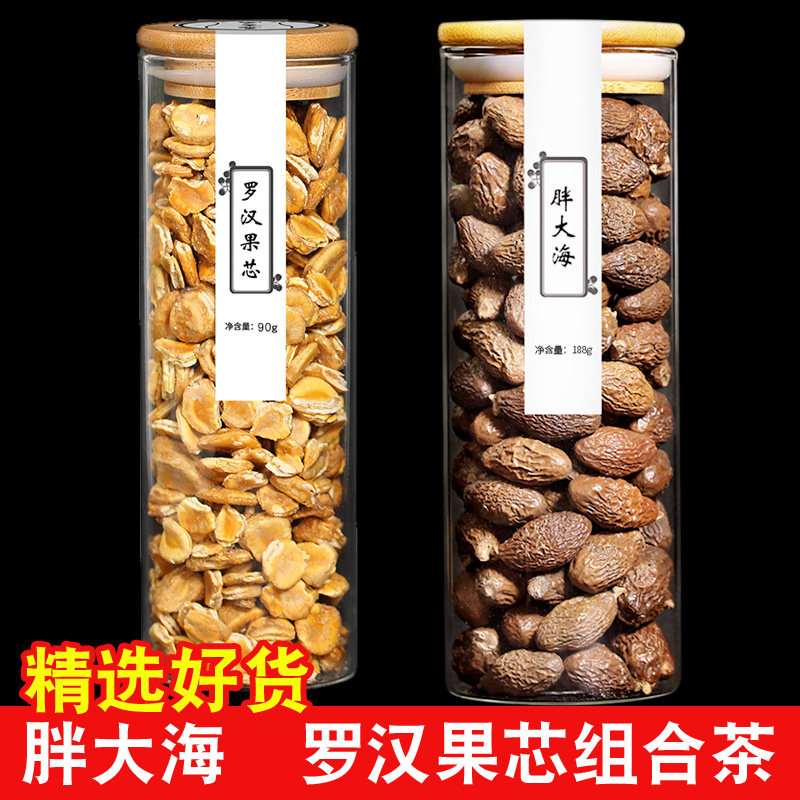 精选胖大海罗汉果芯组合茶特不熏硫级泡水罐装清护润养生茶肺嗓