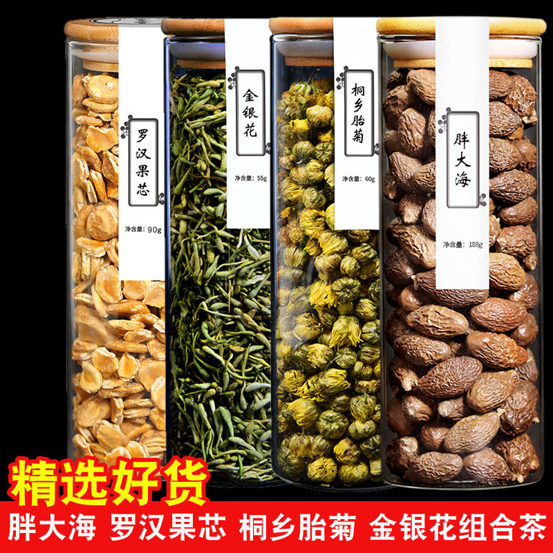 精选胖大海罗汉果芯桐乡胎菊金银花组合茶特泡水罐装养生茶级