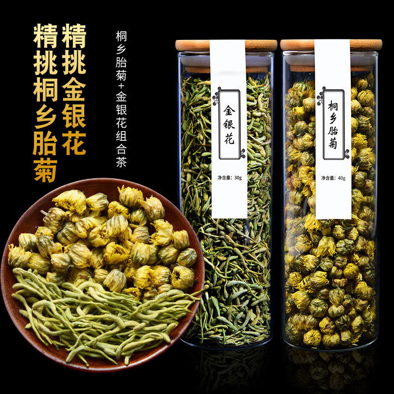桐乡胎菊泡水喝罐装金银花茶