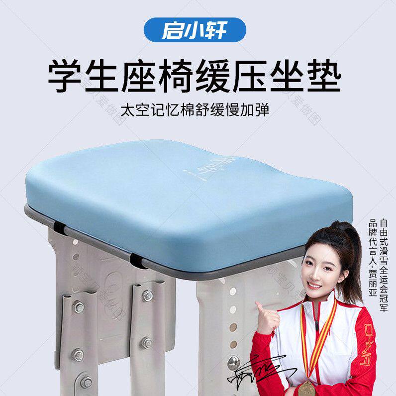 教室学生记忆坐垫专用凳子座垫久椅垫