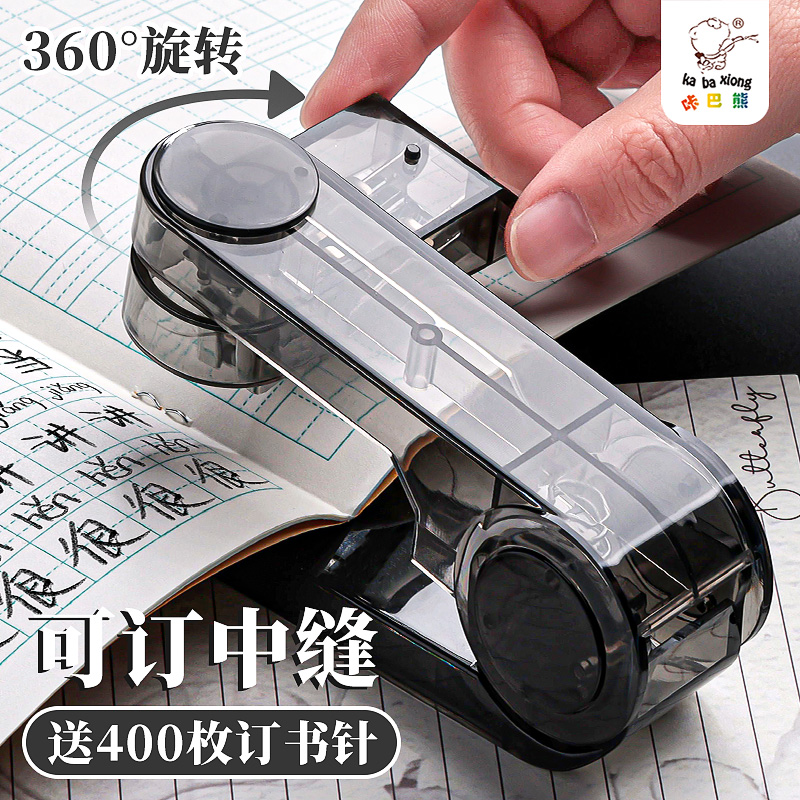 可旋转透明订书机学生用迷你小号手握式订书器家用便携式装订机省