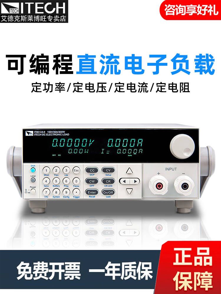 直流电源IT6332A稳压6322B/6333