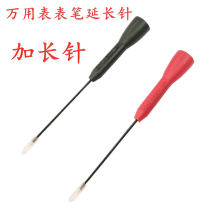汽车万用表探针修车专用师傅测试超细长测试棒特尖特细刺破钢6配