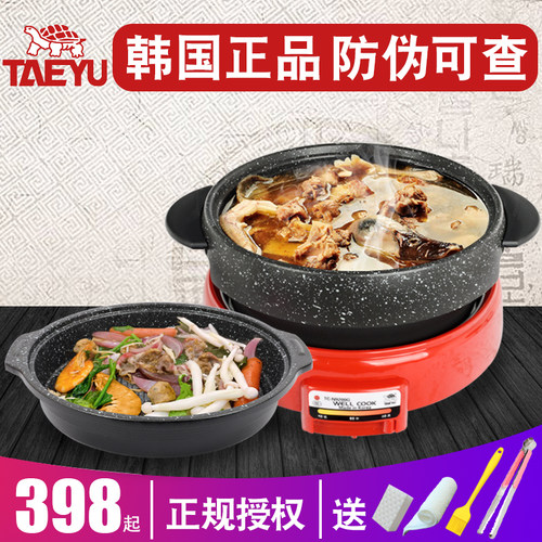 taeyu韩式网红乌龟锅韩国进口鸳鸯电火锅烤肉一体原装家用麦饭石