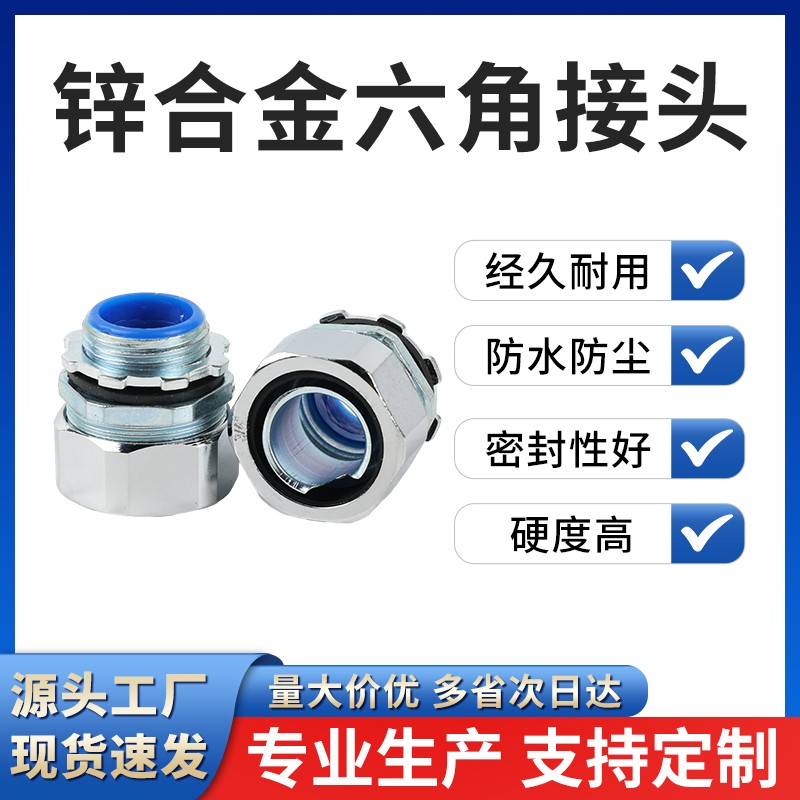 DPJ端接式软管接头/外螺纹箱接头/六角镀铬国标接头图片