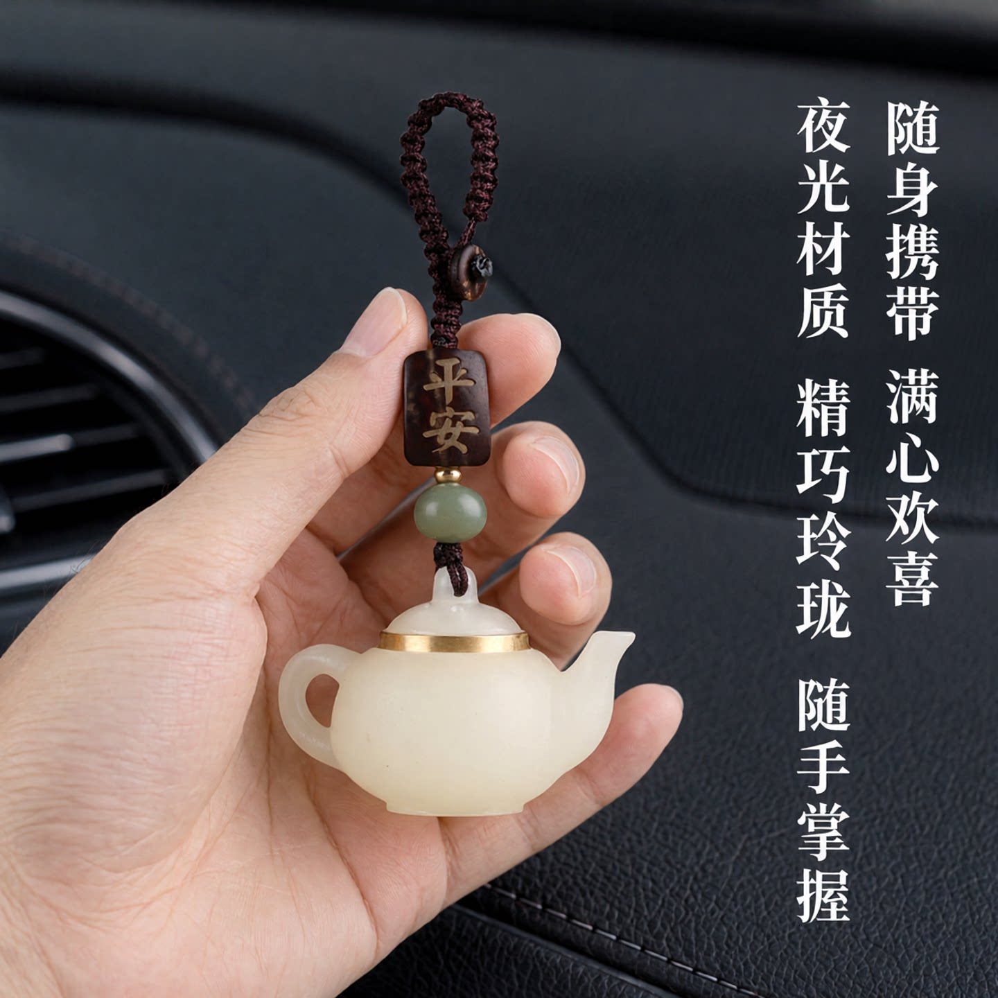 夜光把把壶汽车钥匙扣挂件小茶壶香囊文玩麻将把把手把件挂饰