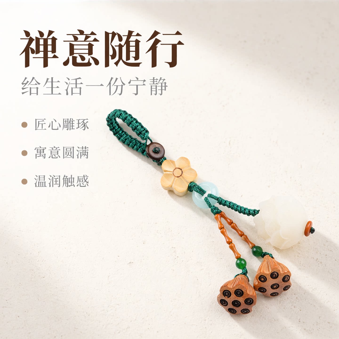 仿菩提树脂莲花汽车钥匙扣挂件桃木莲蓬可爱手机链坠男女情侣