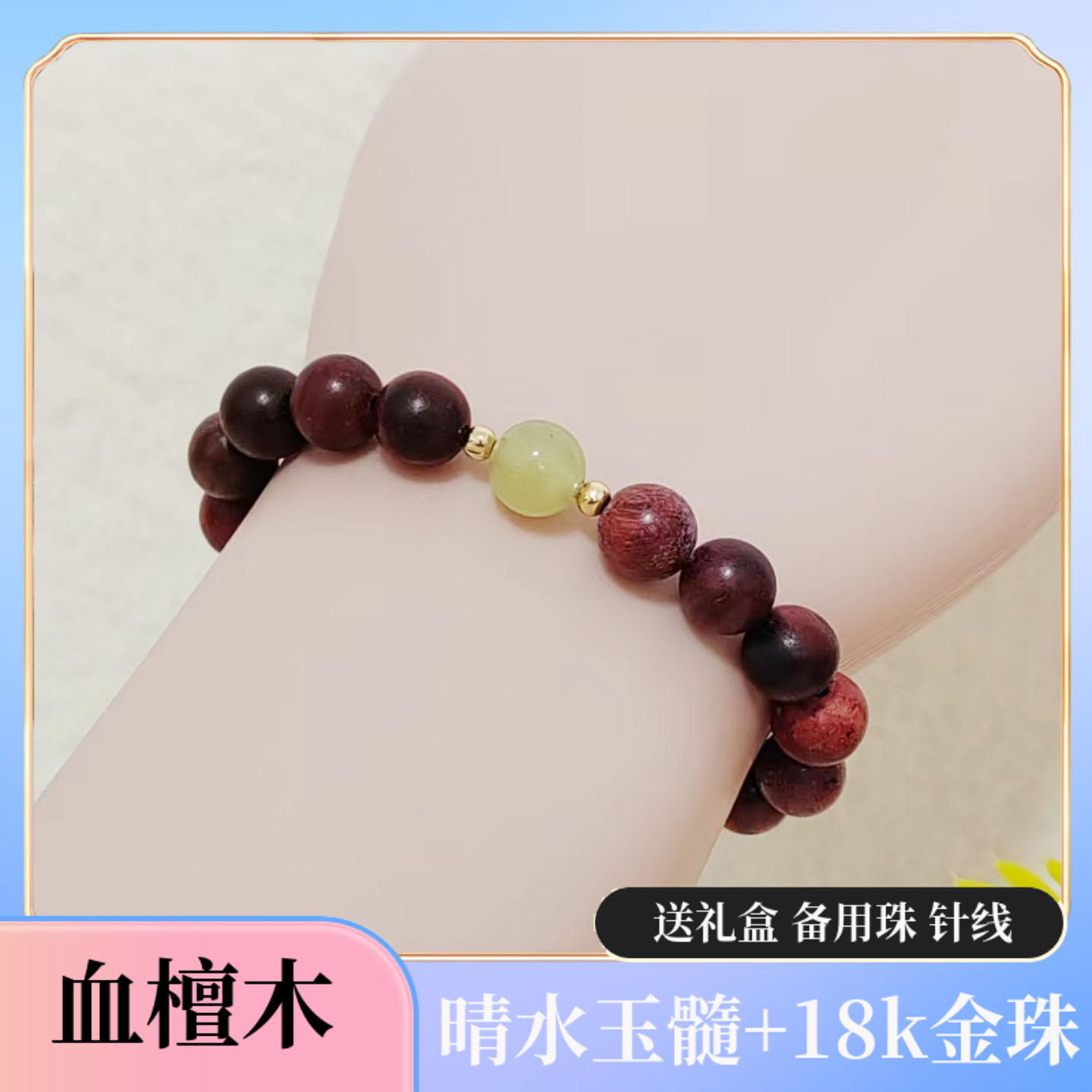 天然檀木小众简约文玩盘玩香木血檀木手串女款佛珠手串珠子手链