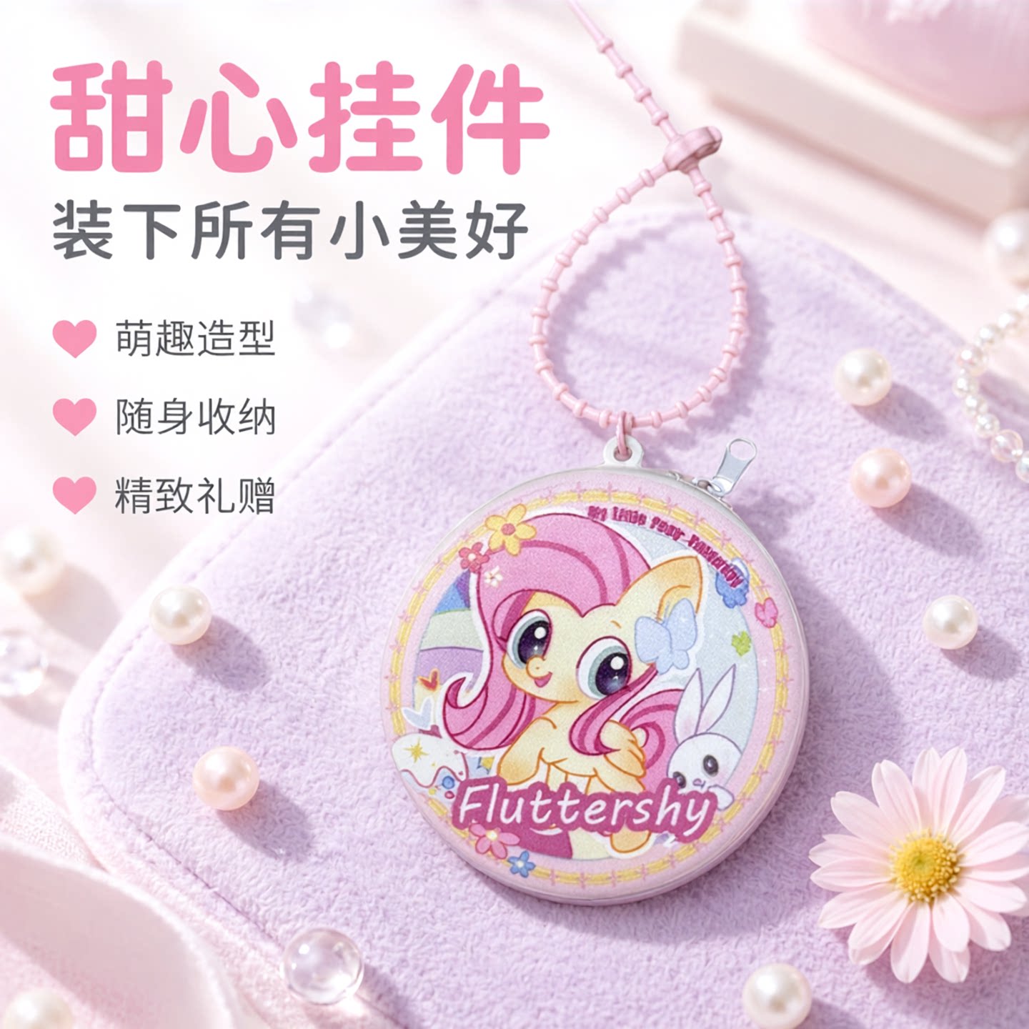 可爱小马宝莉零钱包钥匙扣包包挂件情侣钥匙链挂件卡包小礼品