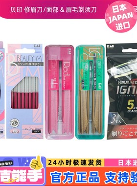 进口面部眉毛剃须刀长柄金色长柄刮胡刀阿尔法SM10枝装绿色红