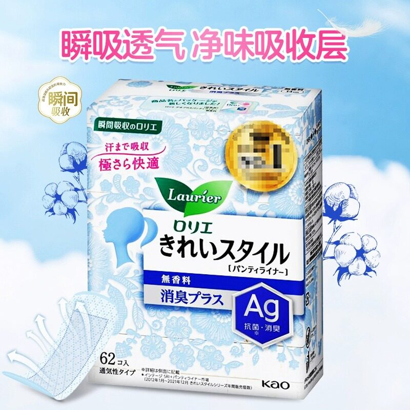 日本进口卫生护垫轻薄透气无香微香型14cm72片无荧光添加直销