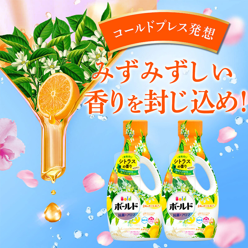 日本宝洁bold花果香洗衣液除菌持久留香消臭护色含天然柔顺芳香,洗护清洁剂/卫生巾/纸/香薰,常规洗衣液,淘宝优惠券,粉丝福利购,淘宝优惠卷