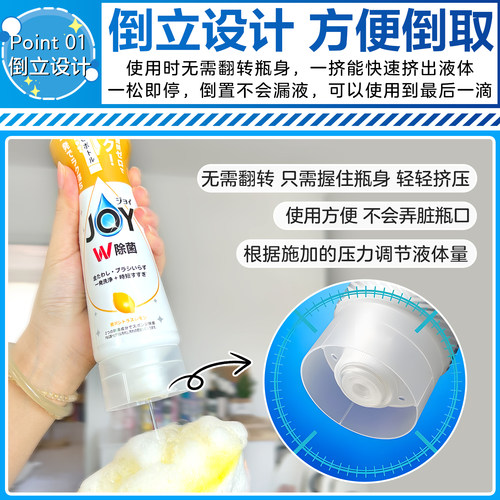 日本进口P&G宝洁JOY洗洁精浓缩去油无残留除菌倒立倒置食器洗涤剂