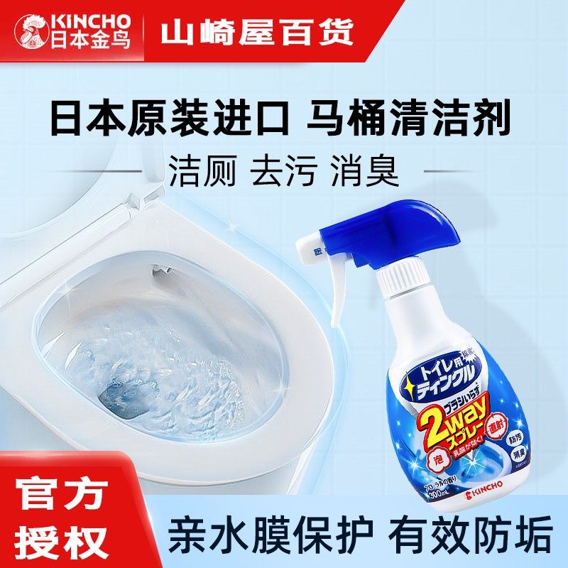 日本金鸟洁厕灵马桶清洁剂厕所除臭蓝泡泡去垢自动强力洁厕清香液,洗护清洁剂/卫生巾/纸/香薰,马桶清洁剂/洁厕剂,淘宝优惠券,粉丝福利购,淘宝优惠卷