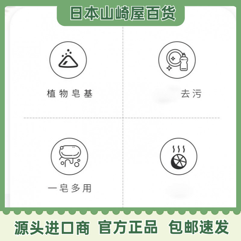 韩国吴琼花去污皂去渍袜子衣领衣袖洗衣皂肥皂 無瑾花