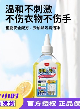 uyiku去渍王衣物去油去污渍顽固油渍清洁剂温和去油无残留