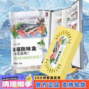 全球仓冰箱除味剂椰壳活性炭冷冻室除臭清新去除异味家用专用除味