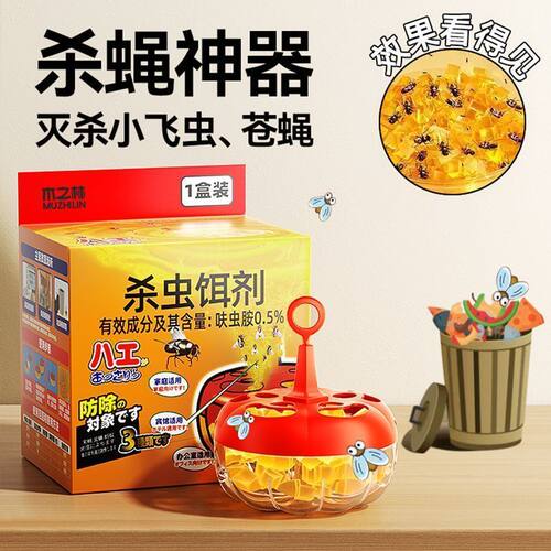【日本配方】灭蝇除蝇杀虫剂
