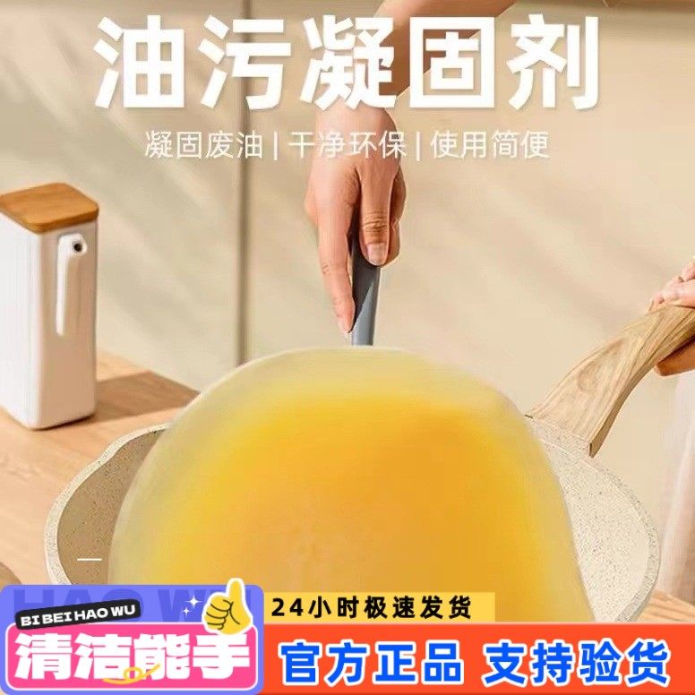 日本kokubo废油凝固剂火锅食用油污固化处理剂炸余油清理固体化粉,餐饮具,食物吸油纸/膜,淘宝优惠券,粉丝福利购,淘宝优惠卷