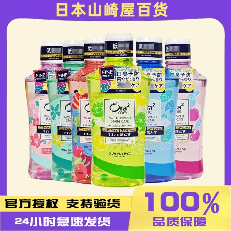 日本皓乐齿果味漱口水460ml净色无酒精温和炫白去口气两瓶装,洗护清洁剂/卫生巾/纸/香薰,漱口水,淘宝优惠券,粉丝福利购,淘宝优惠卷