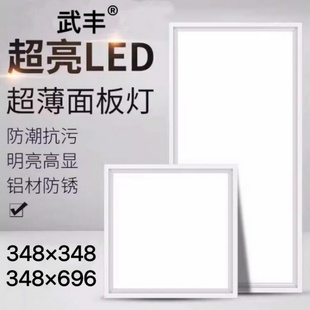 348x348*696楚楚适用集成吊顶厨房卫生间嵌入式LED扣板面板平板灯