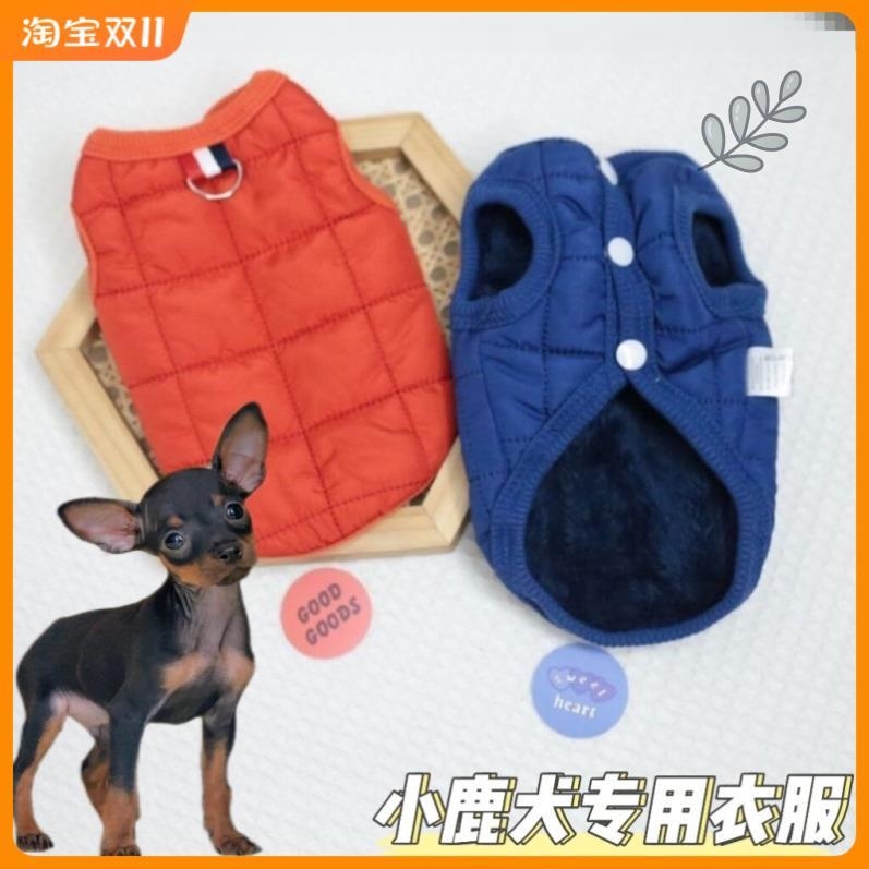 小鹿犬衣服冬季小型犬博美小体狗比熊泰迪幼犬棉衣马甲吉娃娃专用