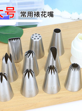 大号曲奇泡芙奶油花嘴304不锈钢
