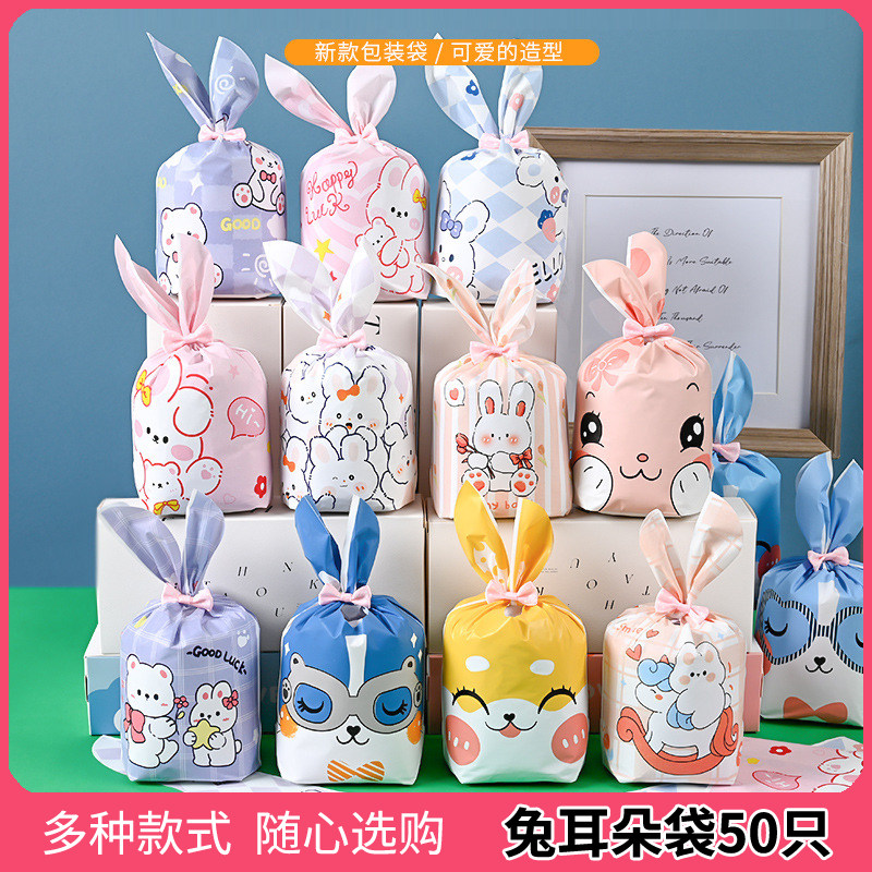 雪花酥包装袋牛轧糖可爱卡通兔耳朵糖果袋烘焙曲奇饼干礼品点心袋