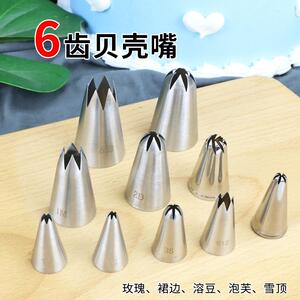 6齿2D玫瑰1M星形裱花嘴