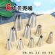 玫瑰裱花嘴1M珍妮玫瑰曲奇大中小6齿套装 星形贝壳六齿2D泡芙花嘴