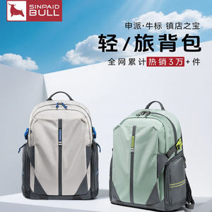 申派牛标L4书包大学生双肩包