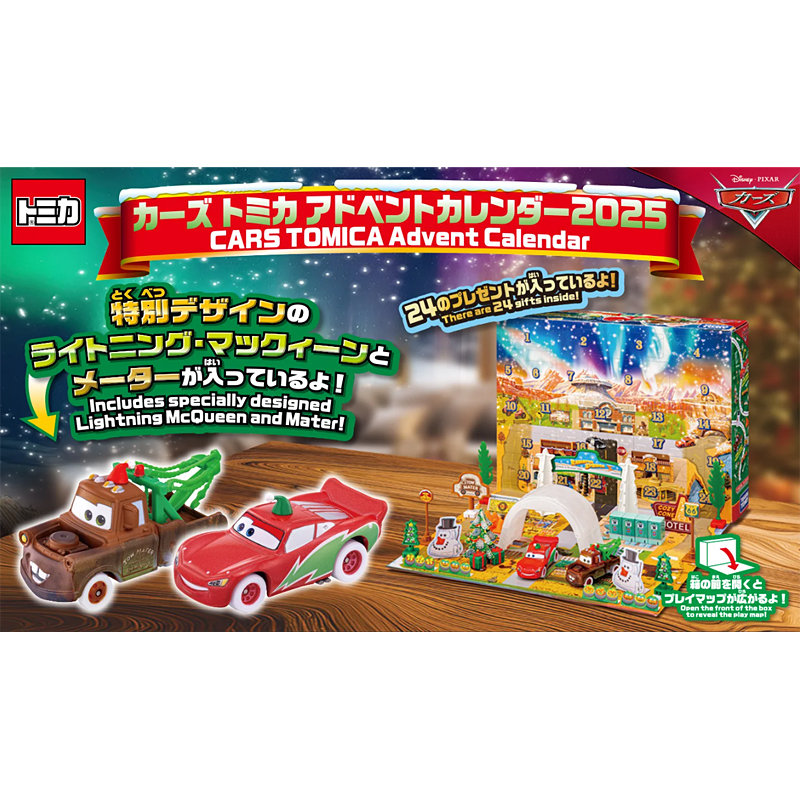 TOMY多美卡小镇合金小汽车场景赛车总动员圣诞日历男女孩趣味礼物