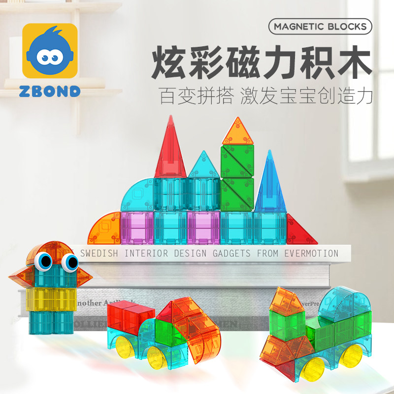 磁力大颗粒积木磁吸玩具磁力片1-3到6岁儿童男孩女孩生日礼物