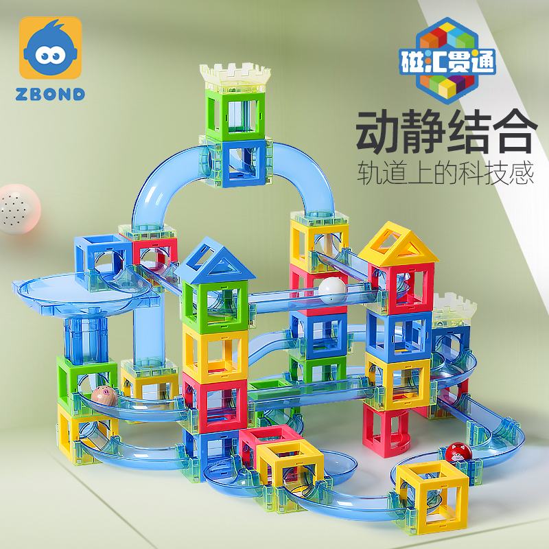 智邦磁汇贯通吸铁石磁力管道积木儿童益智拼装多功能玩具商场同款