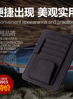 SUPRE皮纹遮阳板票据档眼镜夹卡片槽 4色 荔枝纹 80G 高速/加油卡